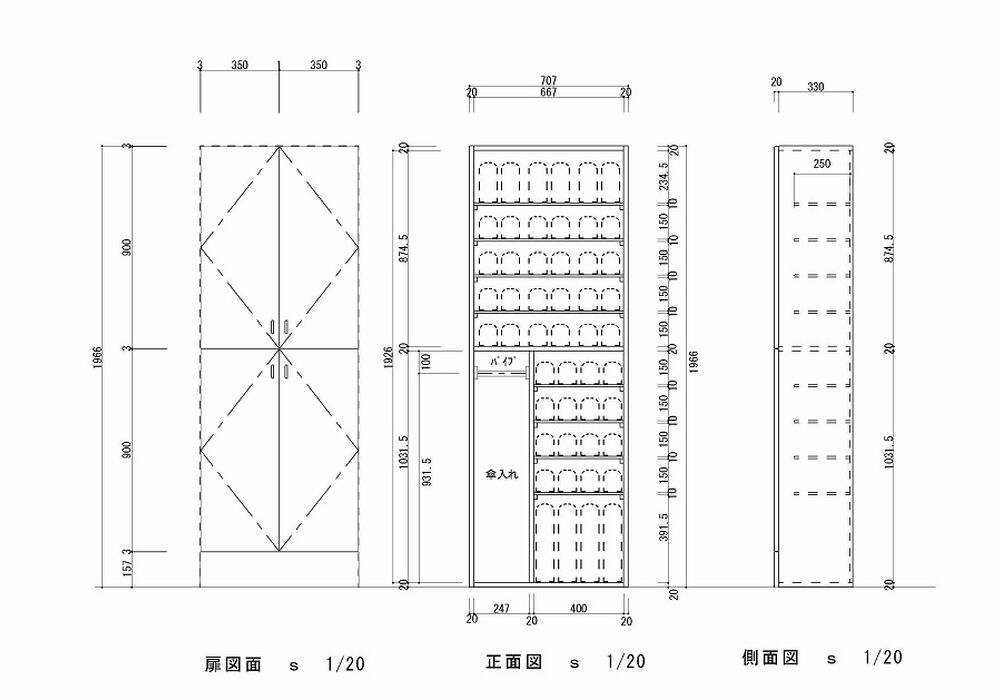 秋田下駄箱