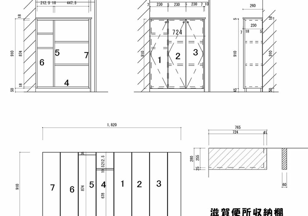 滋賀便所収納
