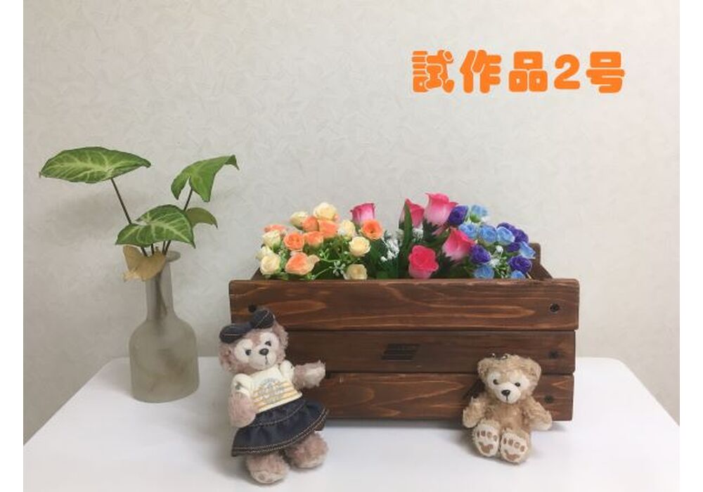 試作品2号