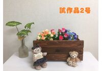 試作品2号