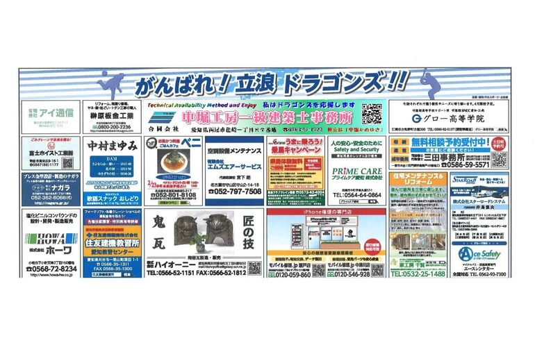 中日スポーツ 企画01