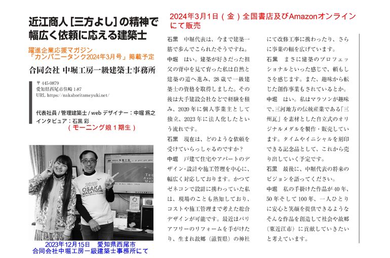 20240226チラシ用_page-0001